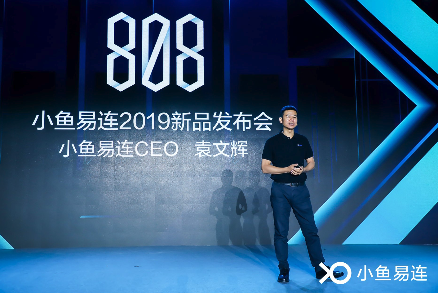 5G、AI浪潮下，小鱼易连要以To C思想改造云视频行业