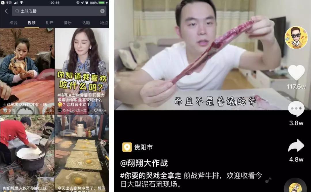 凭土味吃播收入百万买了房：“泥石流”般的土味营销，为啥效果奇佳?