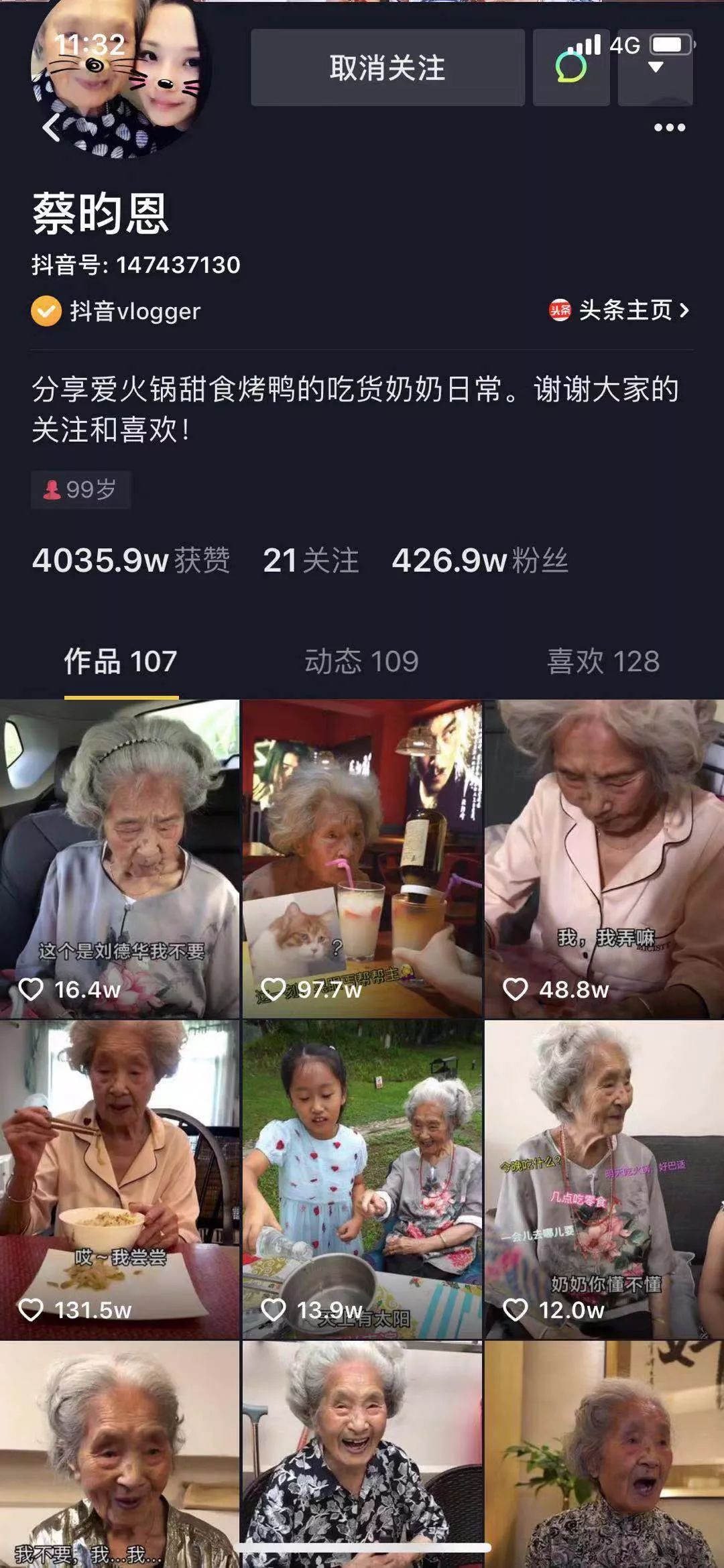 年轻人是时候向爷爷奶奶学习如何成为一个网红了