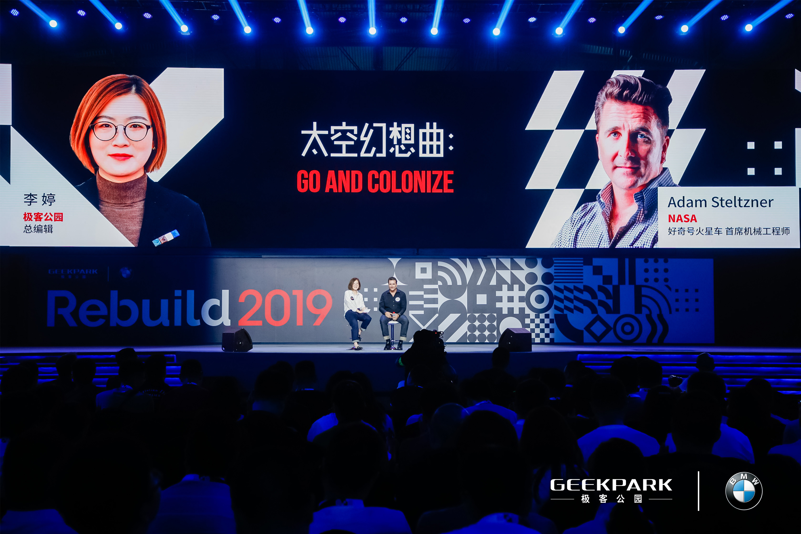 与创新者深思考，BMW·极客公园Rebuild2019科技商业峰会首日成功举办