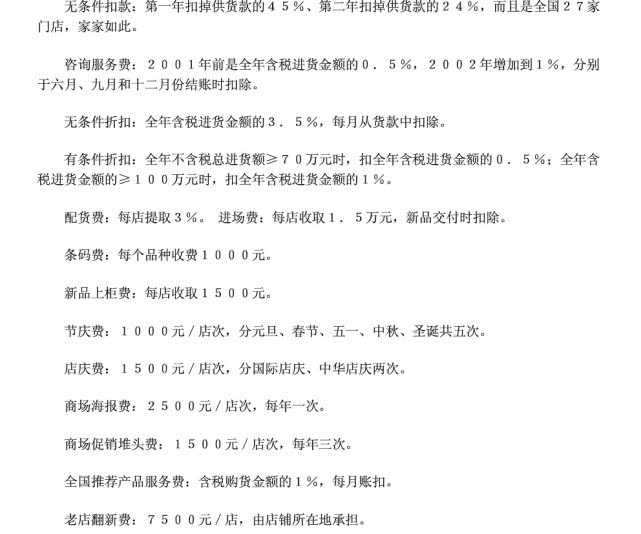 外资零售巨头中国掘金失败史：曾躺着赚钱，无奈中国对手太能打？