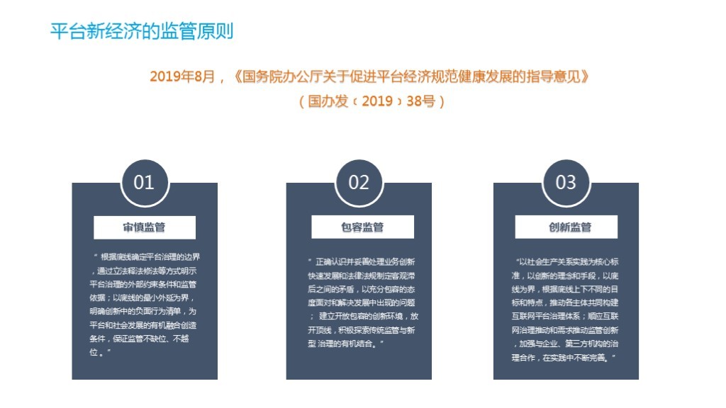 2018-2019平台新经济工猫解读：2030年灵活用工群体将达到劳动总人口的50%