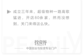 疯狂的“独角兽”：超级物种北京门店，首次关门了