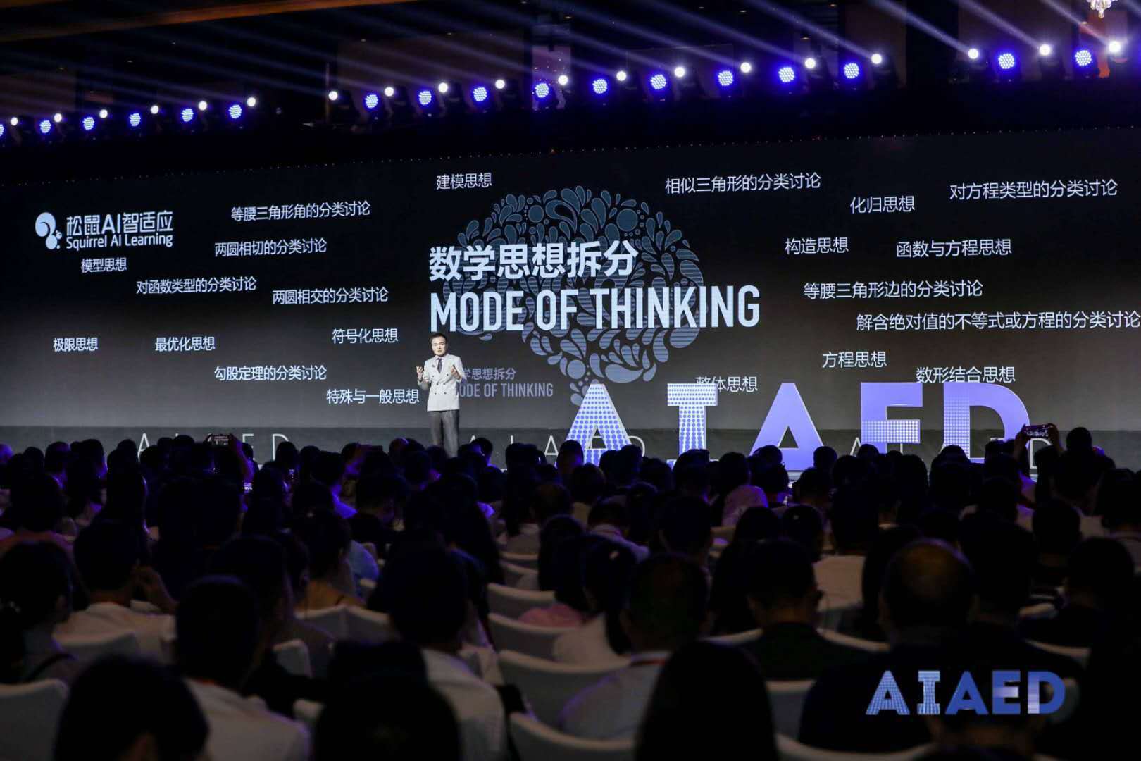 乂学教育松鼠AI创始人栗浩洋：知识地图是实现“哪里不会学哪里”的关键| AIAED全球AI智适应教育峰会
