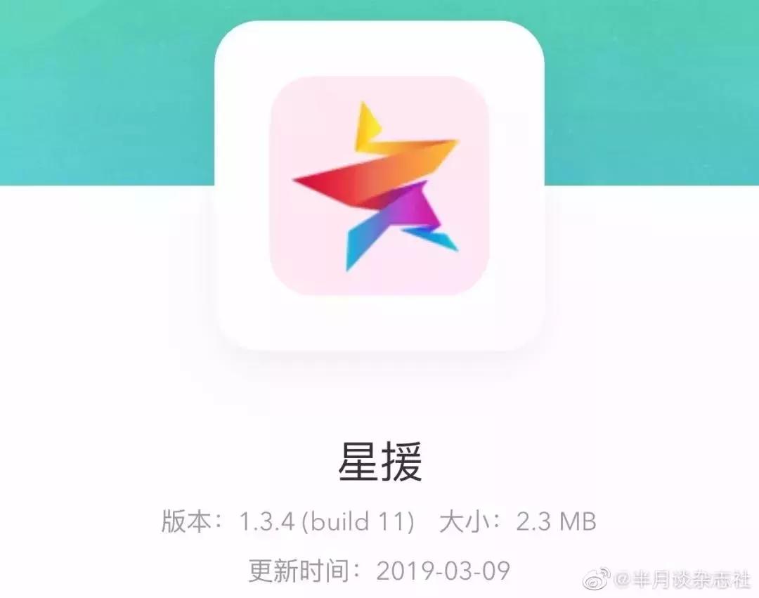 蔡徐坤等明星“上亿转发”黑手：这款APP，一年获利800万
