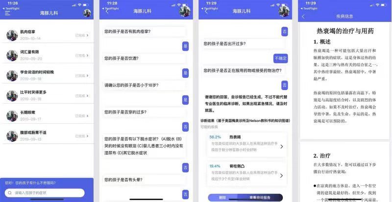 “7/24在线的免费家庭医生”，「海豚儿科」想用AI来做疾病预诊和健康管理
