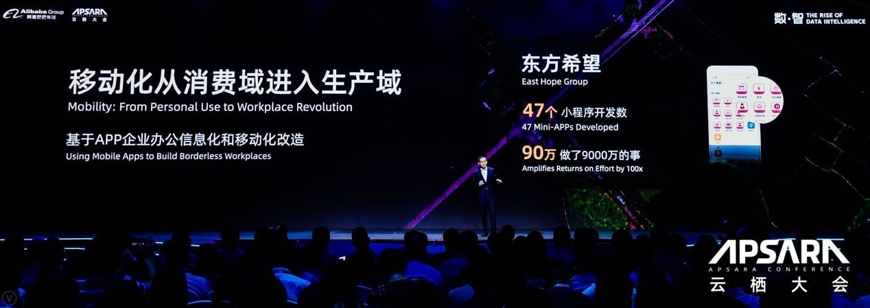 阿里CTO张建锋：数字经济领域，钉钉的意义堪比淘宝