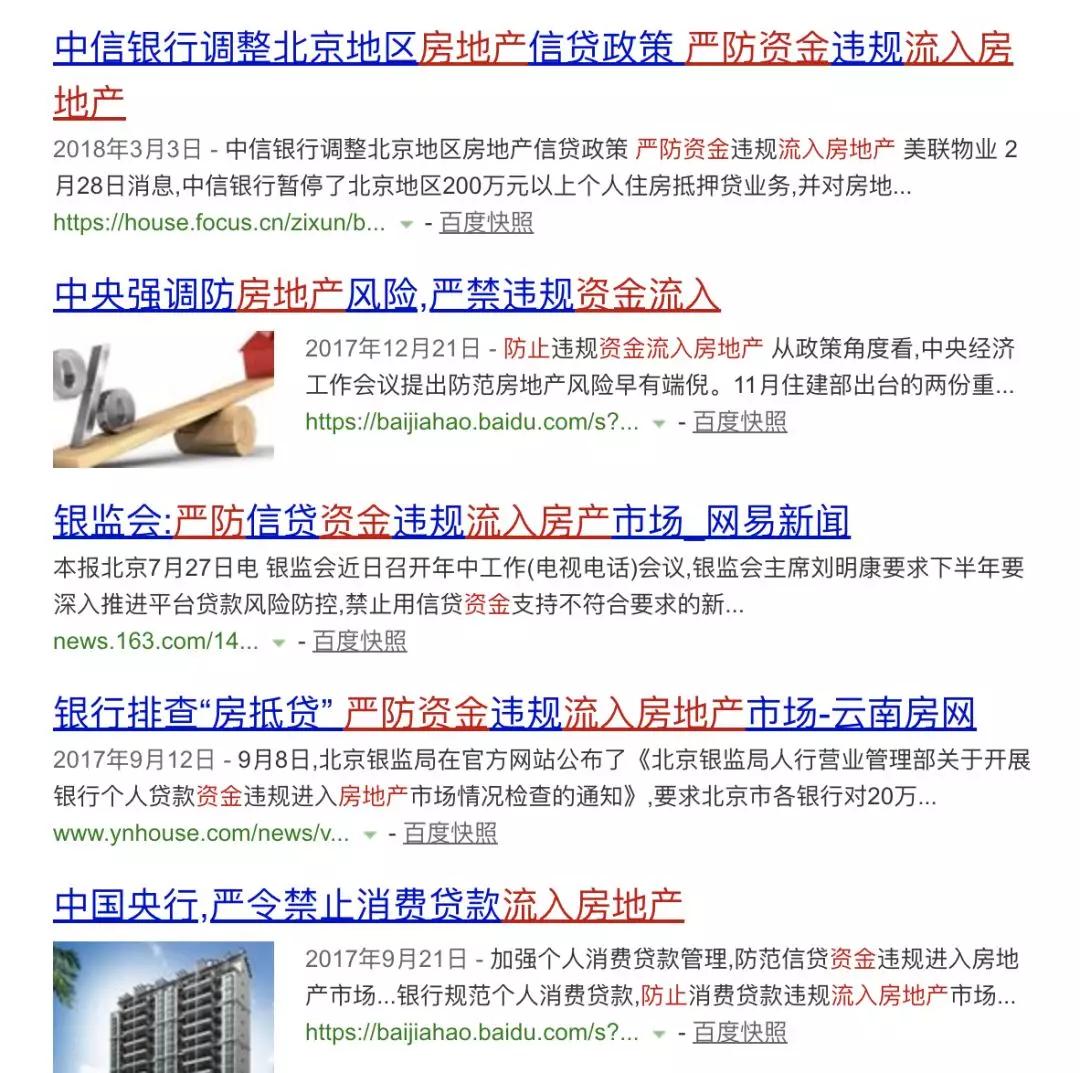 开发商为何如此艰难