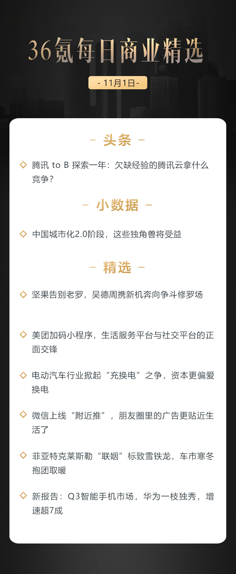 深度资讯 | 腾讯 to B 探索一年：欠缺经验的腾讯云拿什么竞争？