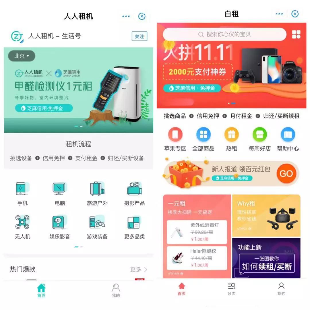 想换新手机，租的靠谱吗？