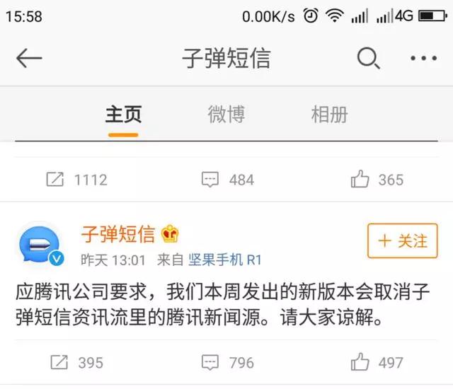 我给子弹短信判“死刑”的三个理由