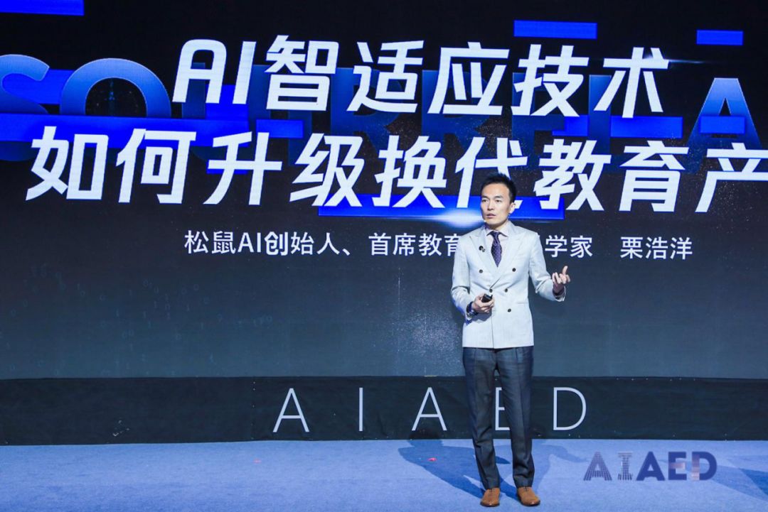 AI+ 教育将带来怎样的变革？