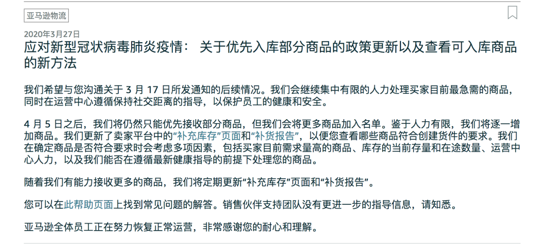 挣扎的亚马逊中国卖家，和他们消失的一个季度