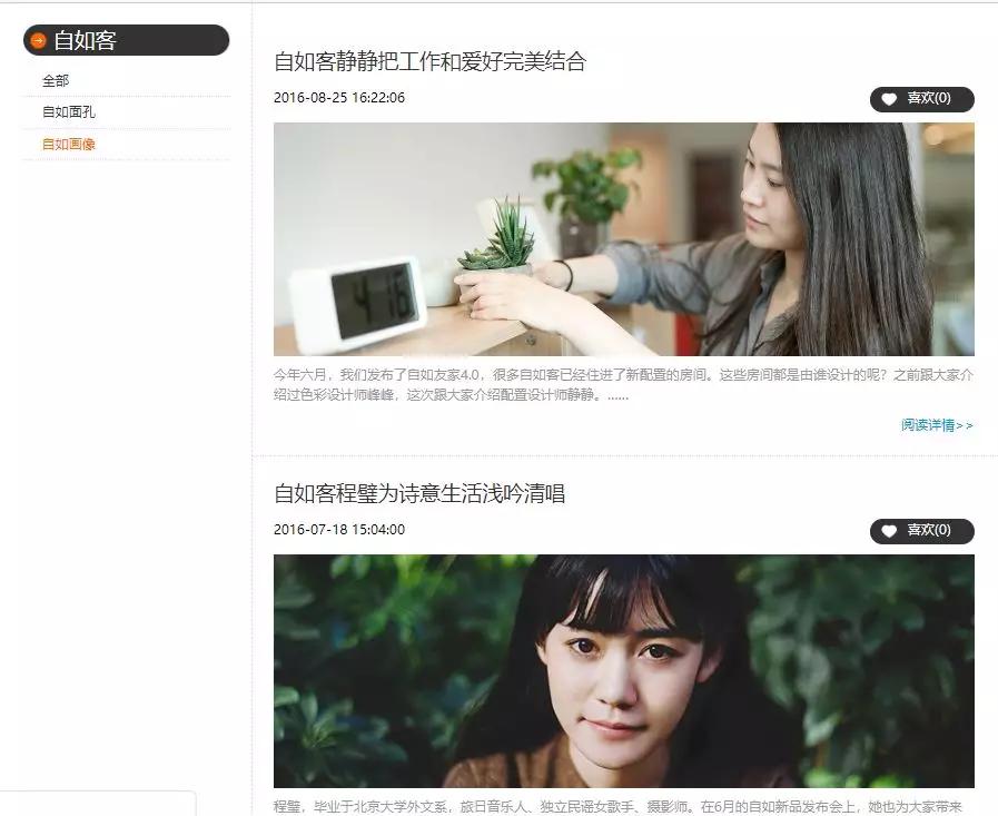 To B or To C，长租公寓行业的那些运营“套路”