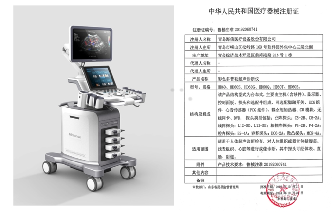 海信研发成功首款彩色超声产品，明年上市