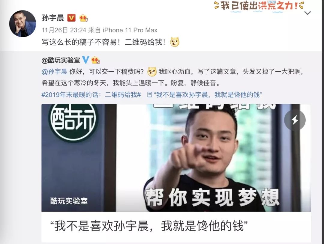 孙宇晨没有给我打钱，但千万人的“网络乞讨”还在继续上演