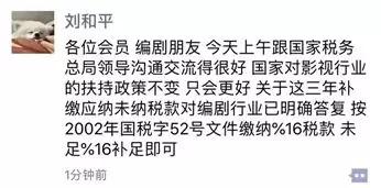 影视从业者要高额补税？地方税务局：已上门辅导企业自查，但无一刀切补税比例