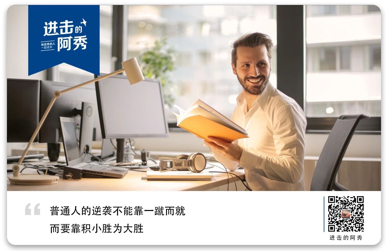 你不是没天赋，而是努力程度太低