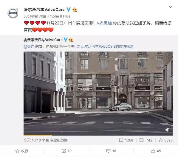奥迪花202元，在朋友圈给英菲尼迪打广告？这些看热闹的车企玩得不亦乐乎