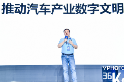 姚军红：大搜车的目标是推动汽车产业数字文明 | 2019 WISE 超级进化者大会