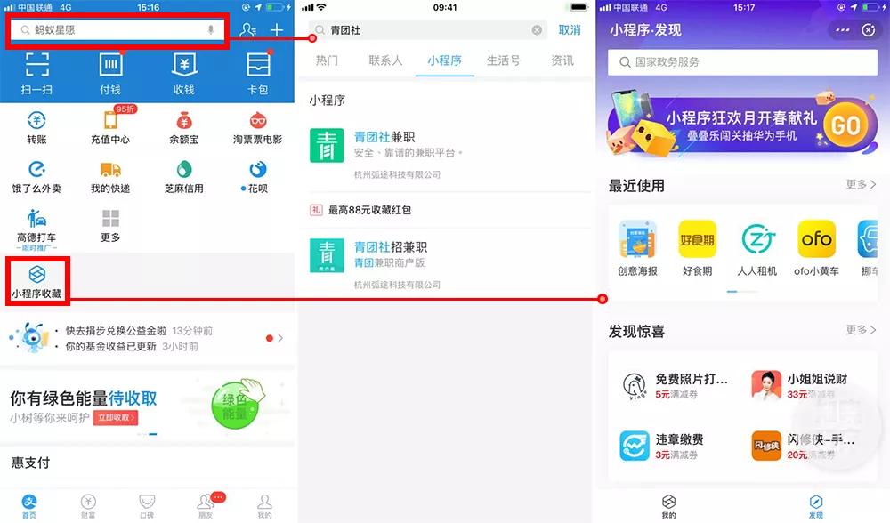 不止微信、支付宝，一文带你了解所有小程序平台