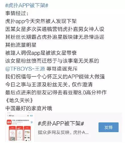 神仙打架，虎扑遭殃
