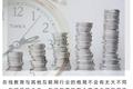 20亿换1000万流量，在线教育能否“烧”出霸主？