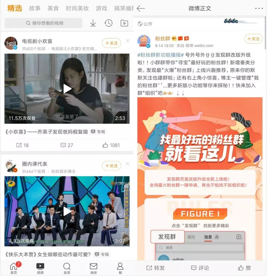 微博十年：段子手隐去，饭圈女打榜，vlogger向前？