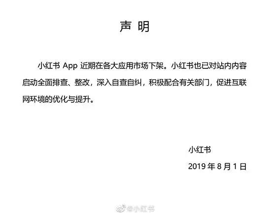 小红书线上“渡劫”，线下实体店表现如何？