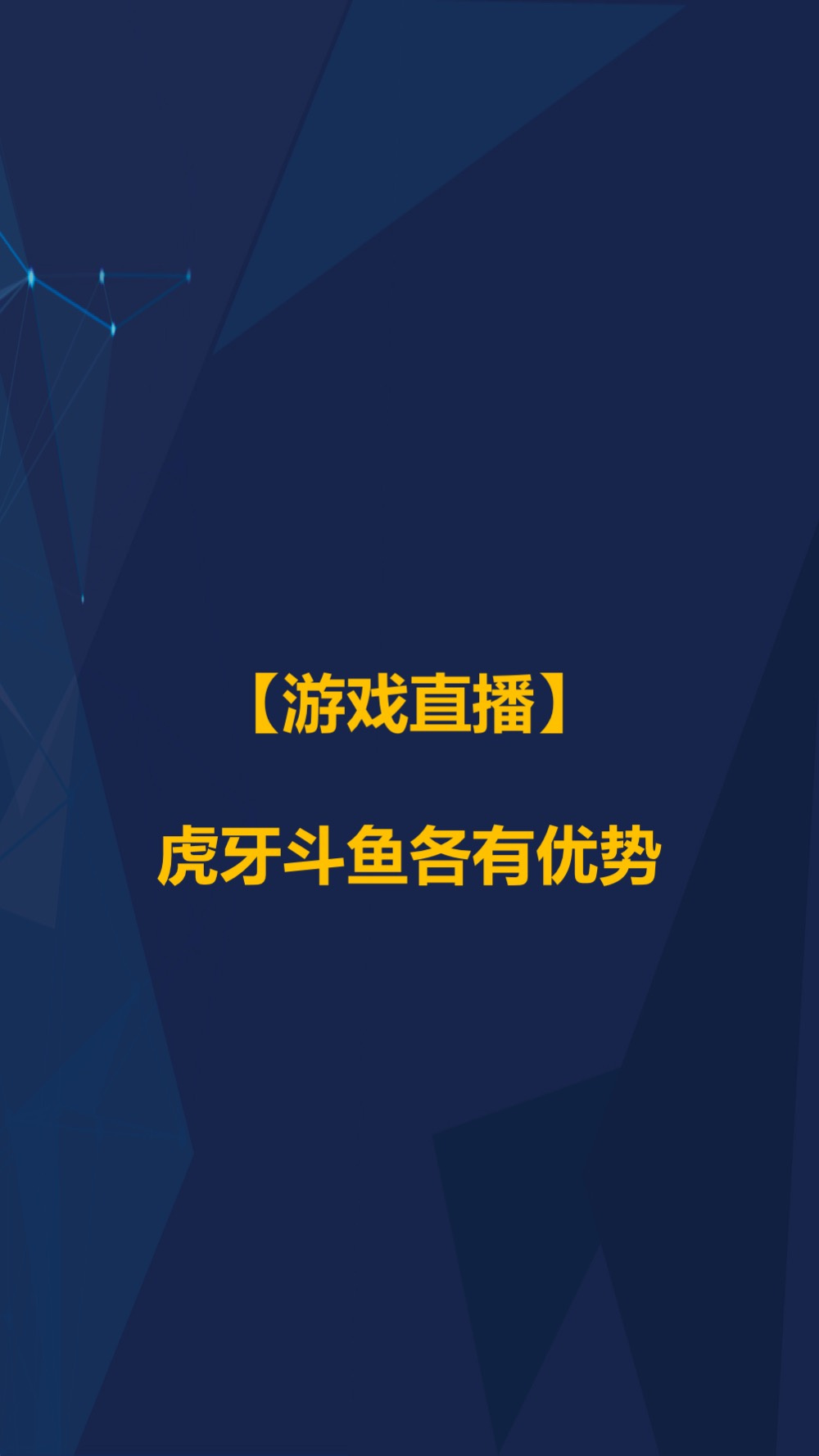 6月智氪数据 | 阿里GMV增速重迎高峰，火山正在赶超陌陌