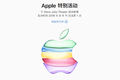 新 iPhone 终极预告：新的名字，新的开始？