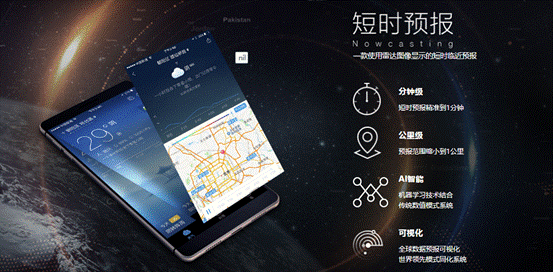 从To C到To B，产业互联网时代下墨迹天气的“生意经”