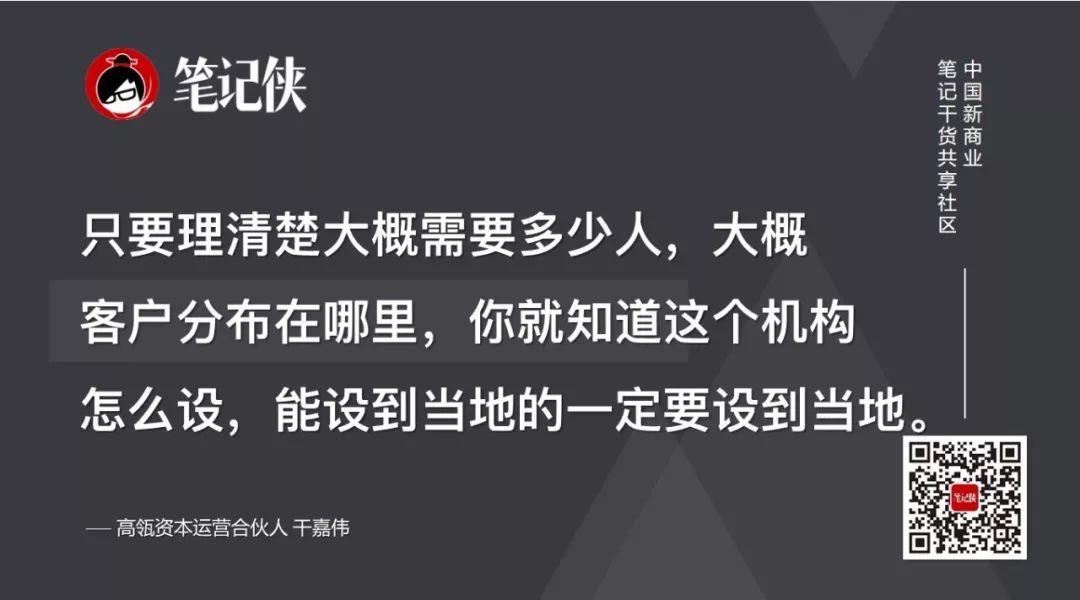 前美团COO干嘉伟：好的管理，打得、骂得，又哄得