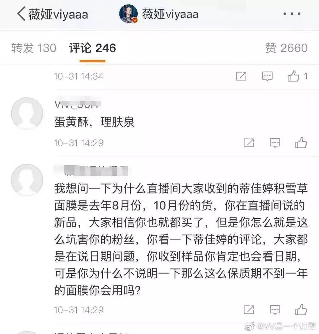 带货网红分层：头部翻车，腰部坚持，尾部自掏腰包