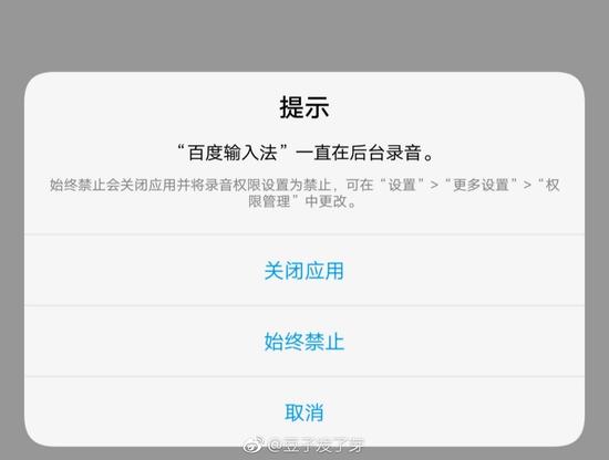 摄像头被调用+麦克风偷偷录音，你的手机安全吗？