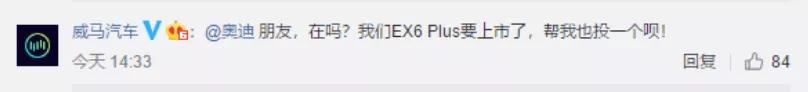 奥迪花202元，在朋友圈给英菲尼迪打广告？这些看热闹的车企玩得不亦乐乎