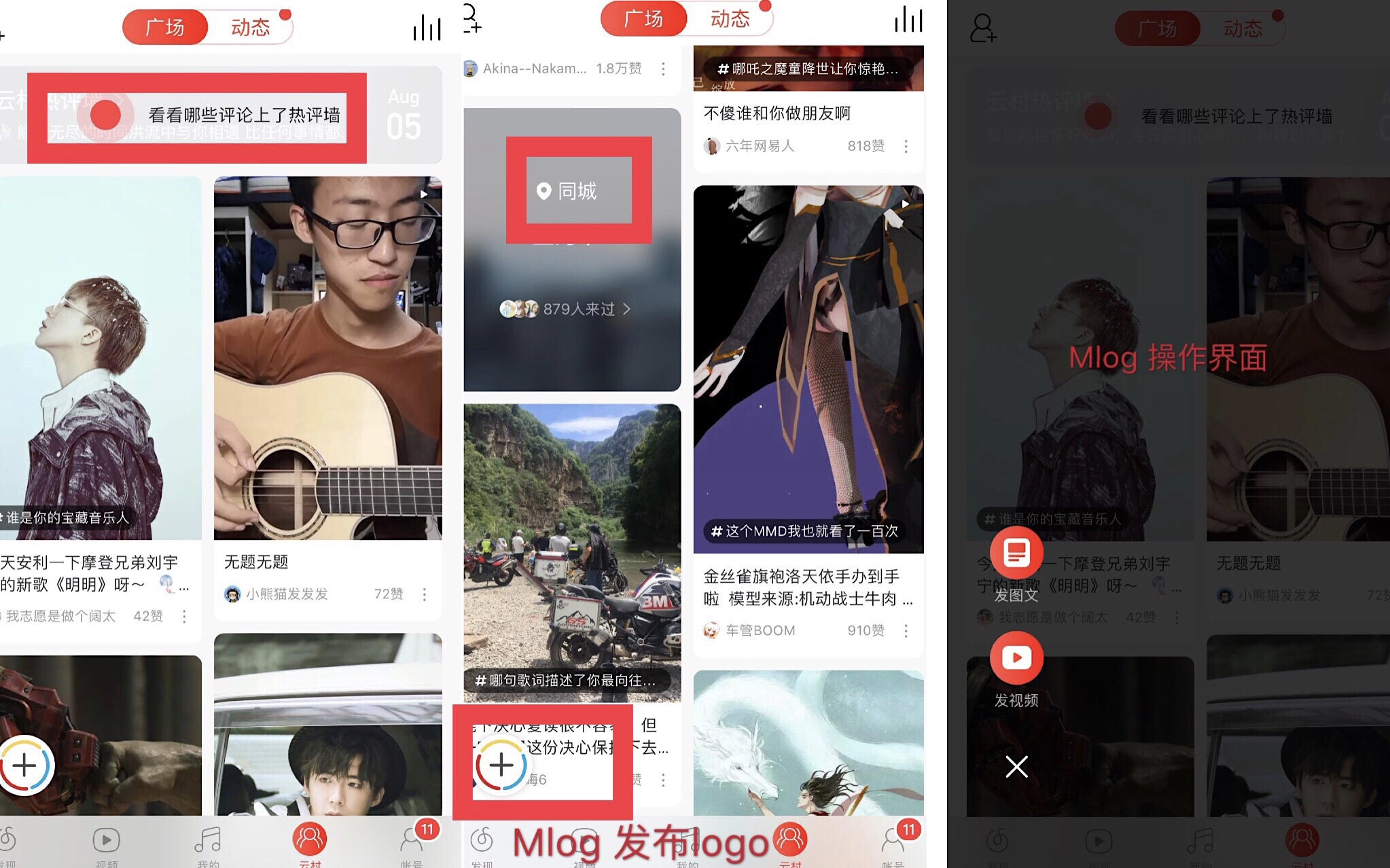 产品观察 | 没有周杰伦的网易云音乐，要靠社交、直播、下沉拓展商业化