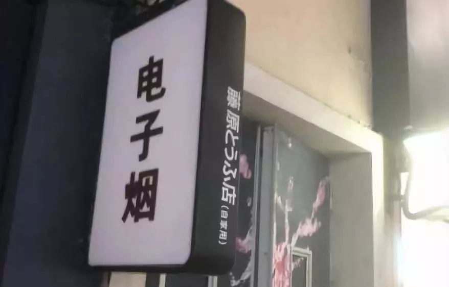 吞云吐雾是时尚？电子烟别拿青少年当“蓝海”