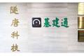 大数据+AI落地应用 「基建通」打造“数字基建”全产业链服务平台