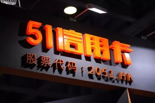 51信用卡出事，其他如履薄冰的平台怎么办？