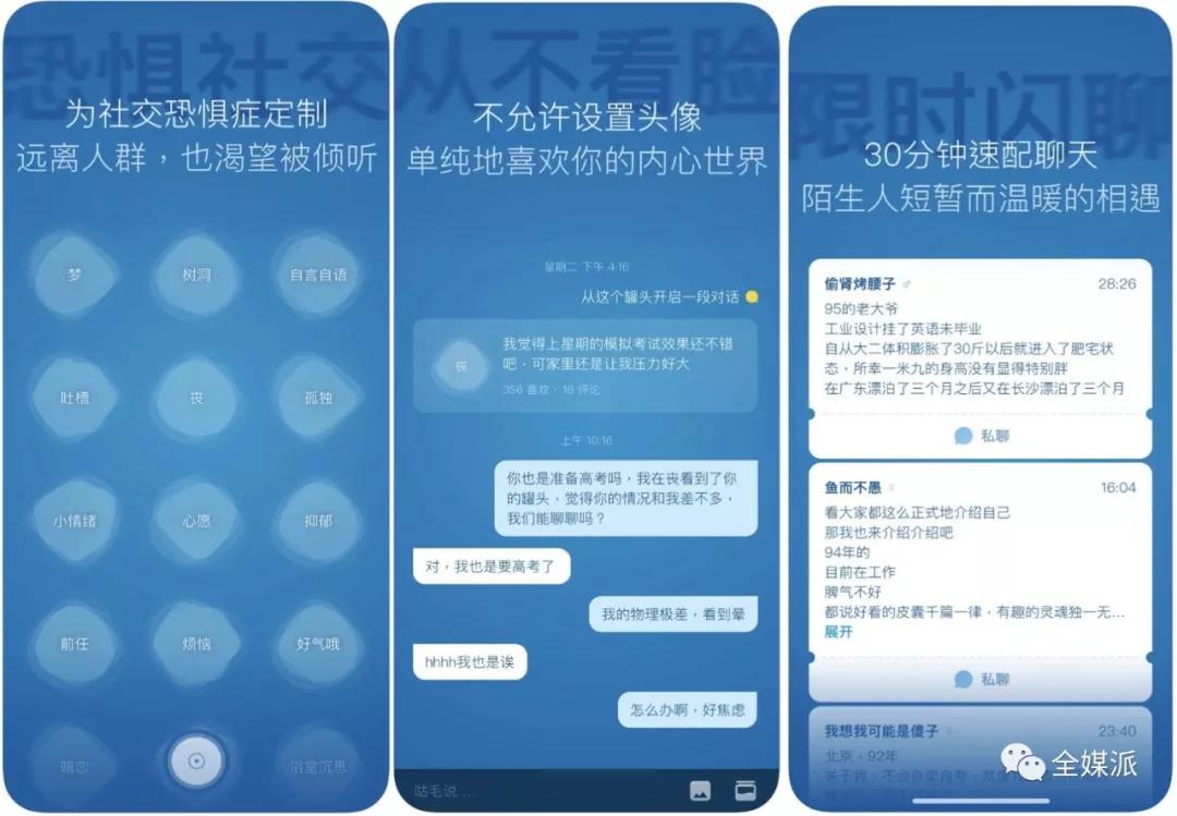 8012年，“社交迪厅”兴起：这届年轻人并不用社交app交朋友