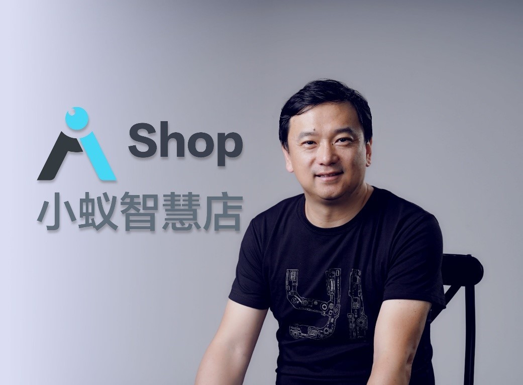 小蚁科技YI智慧店AI赋能，未来的世界小而美