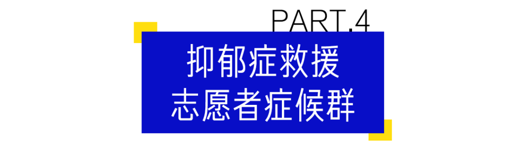 做了抑郁症自杀干预志愿者后，我发现多数人都活在平静的绝望中