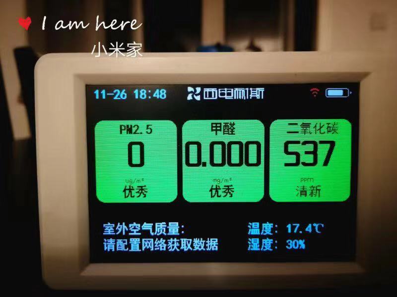 西电耐斯CEO肖潇：敢说能把室内甲醛、PM2.5降到0的，只有我们!