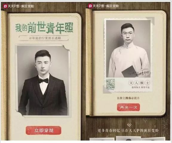 2018年十大刷屏H5案例：网易占6席，最高PV1个亿