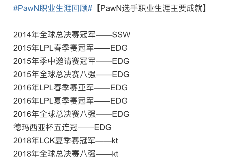 ​PawN因强迫症退役，谁为选手心理健康负责？