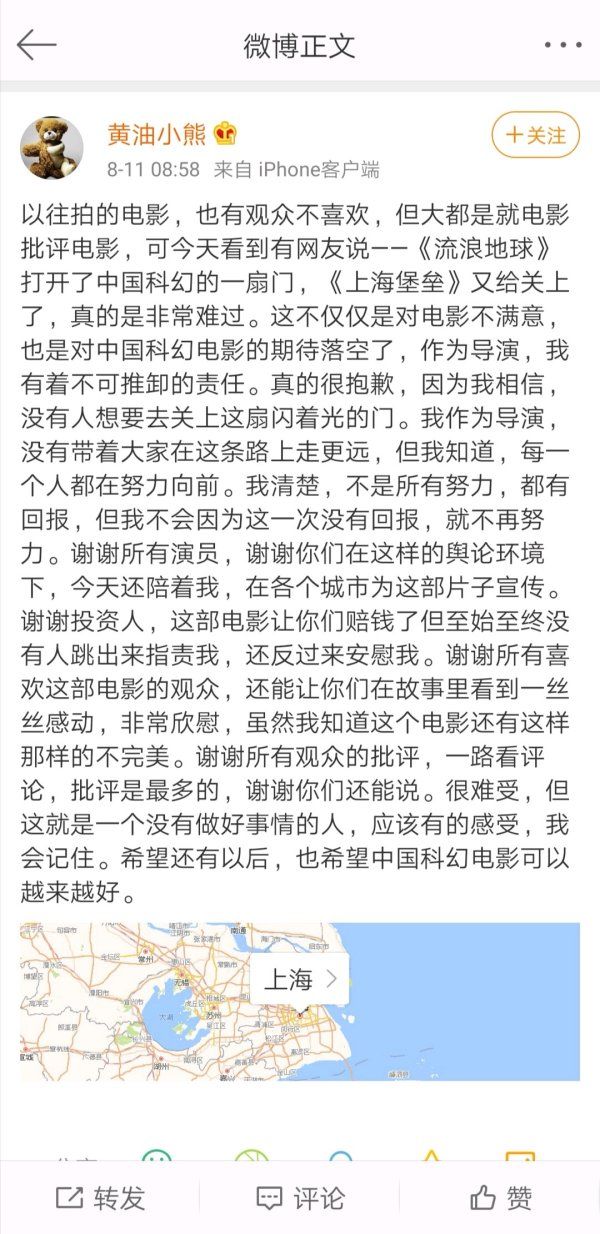 国产流量电影衰亡史