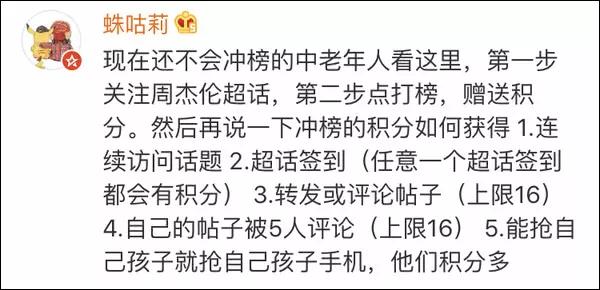 蹭一下周杰伦的热度，今天我们来剥一下“流量明星”的画皮