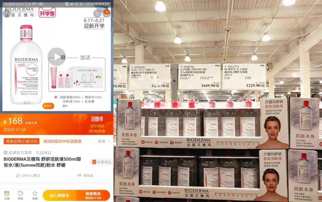 可不可以，不要再“神化”Costco