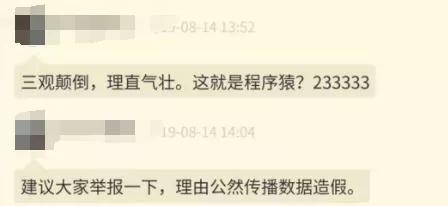 谁有权力给魔兽玩家打分？